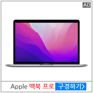 맥북중고판매