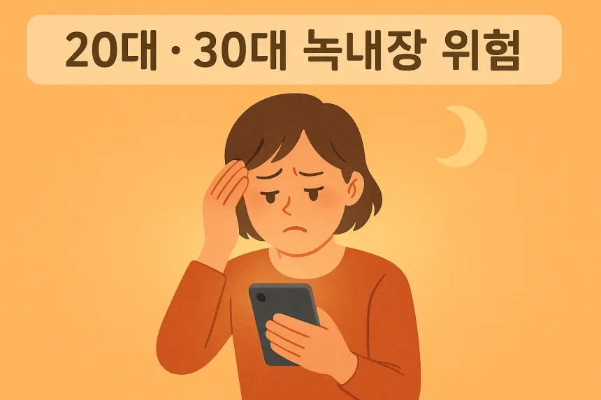30대 녹내장