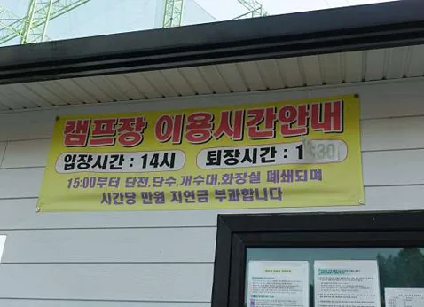 장안캠프