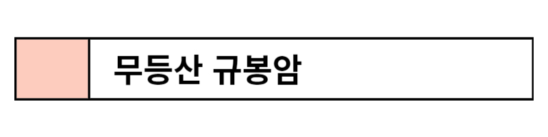 봄에 가기 좋은 사찰