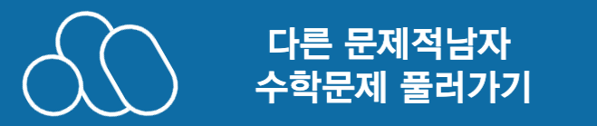 다른 문제