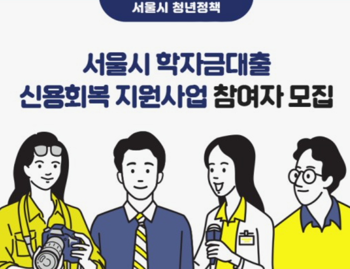 학자금-대출신청-방법