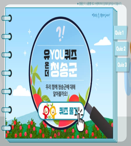 청송사과축제 온라인 축제