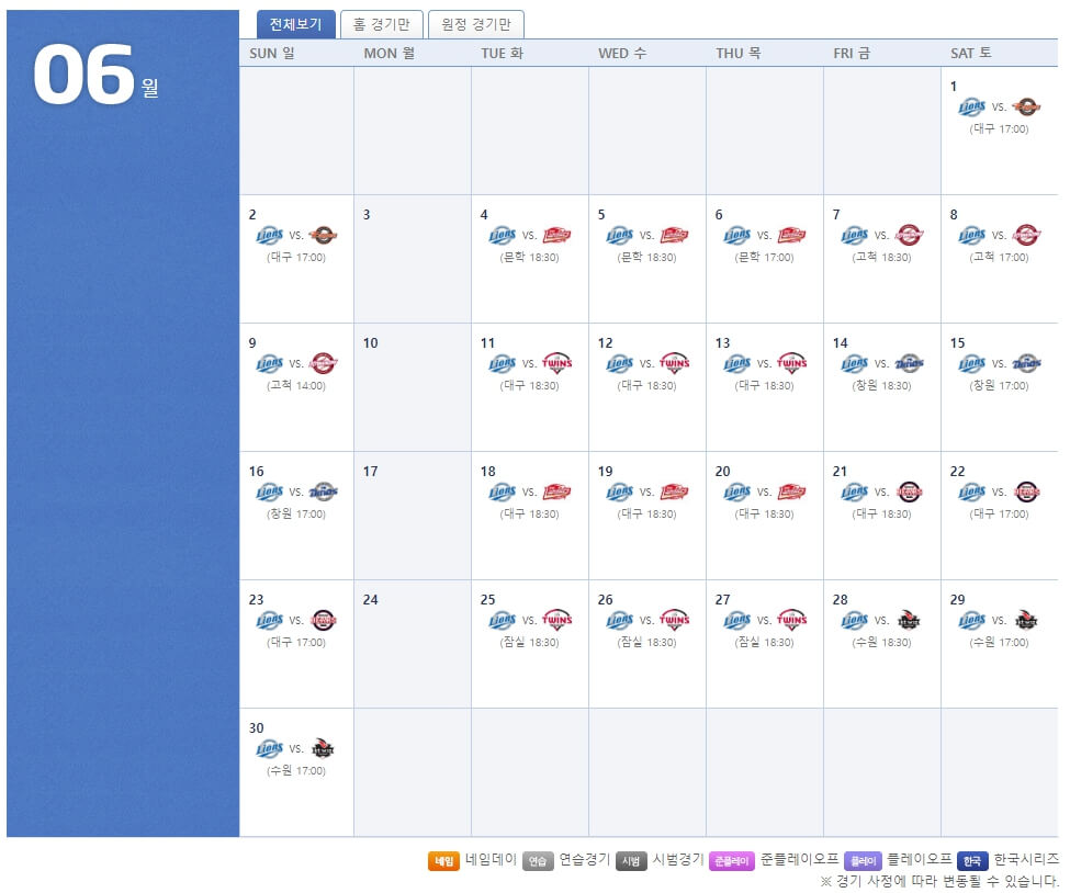 2024년도 삼성 라이온즈 시즌 정보