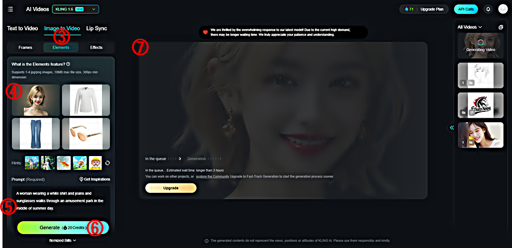 Image to Video │Elements 적용 순서 │클링(Kling) AI