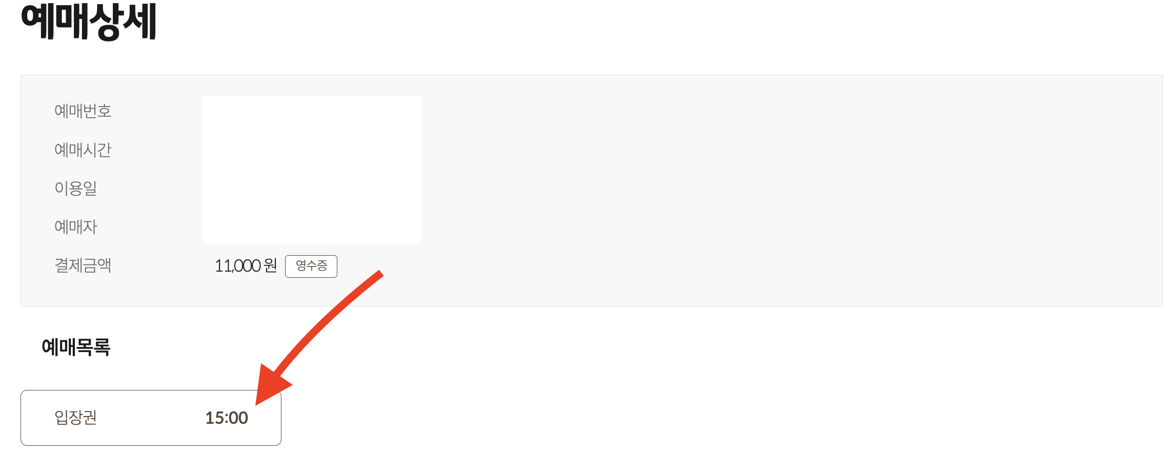 화담숲모노레일취소