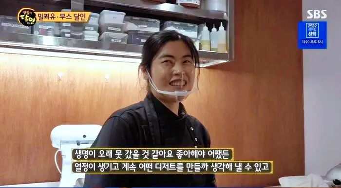 생활의달인 은둔식달 런던 미슐랭 2스타 레스토랑 출신 20년 경력 가지 밀푀유 & 레몬 라벤더 무스 디저트 달인 홍대입구 연남동 카페 맛집 위치 어디