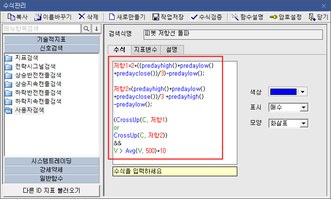거래량 동반한 돌파 수식 1)