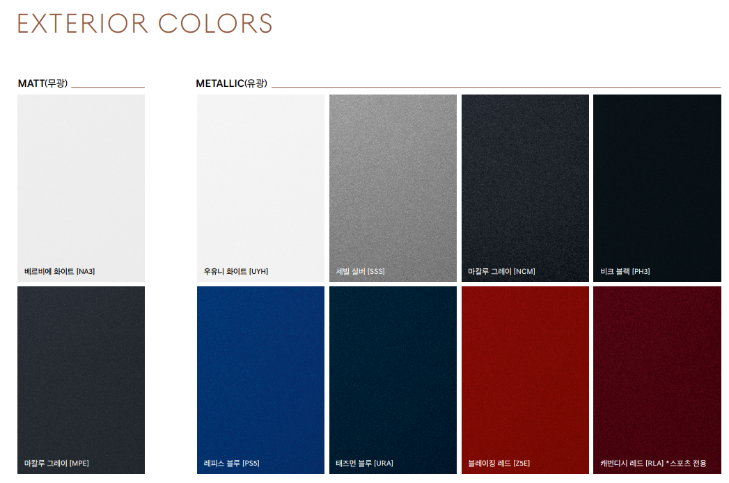 제네시스-g80-색상표