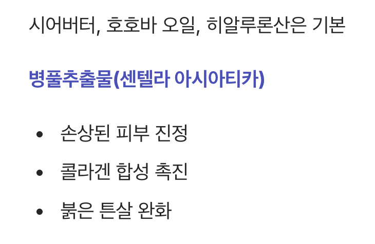 보습은 기본, '탄력'을 지키는 핵심 성분