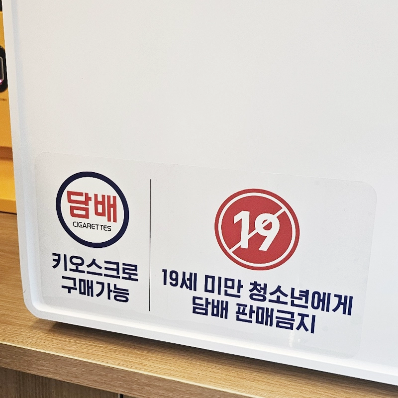 이마트-24-SMART-무인편의점