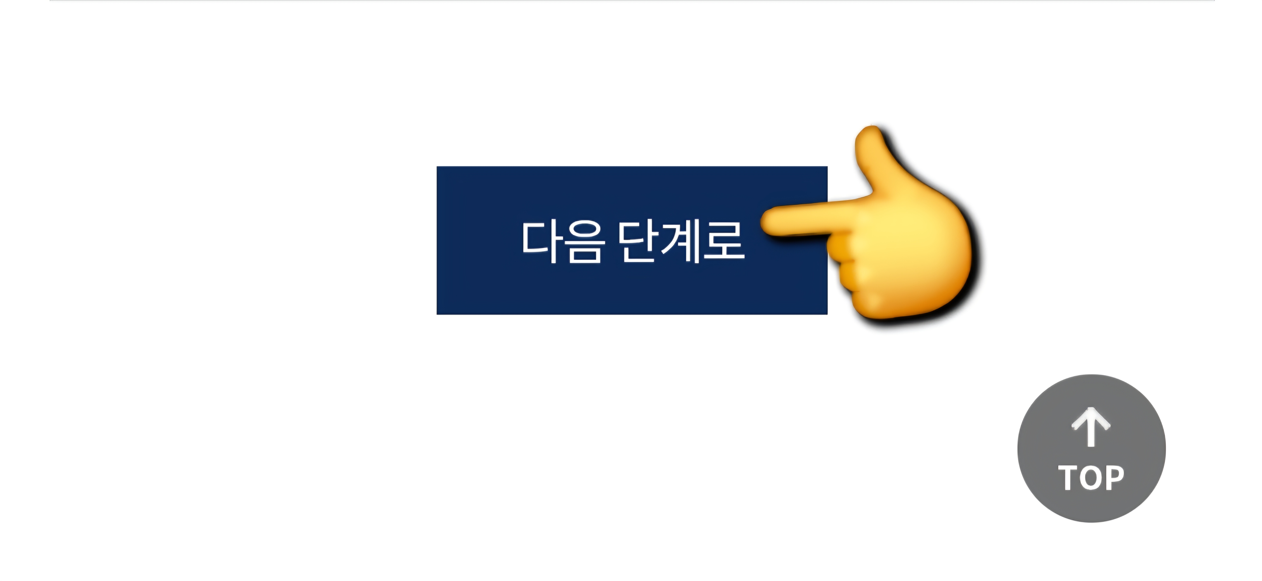사이버범죄신고시스템-접수-방법-안내-모든-첨부가-끝나면-다음-단계로를-클릭합니다.-※-해당-첨부내역마다-자료가-없다면-굳이-첨부하지-않으셔도-됩니다.