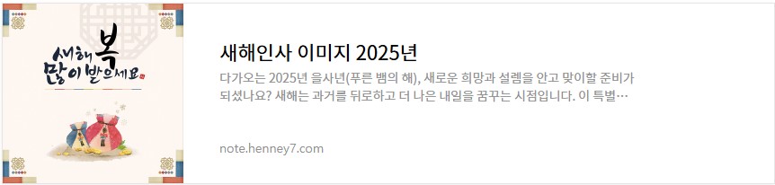 새해 인사말 모음