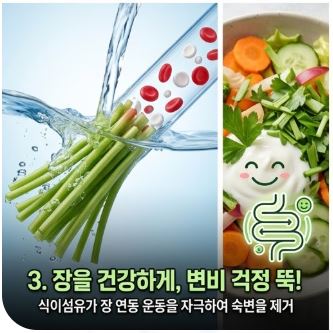 미나리 요리