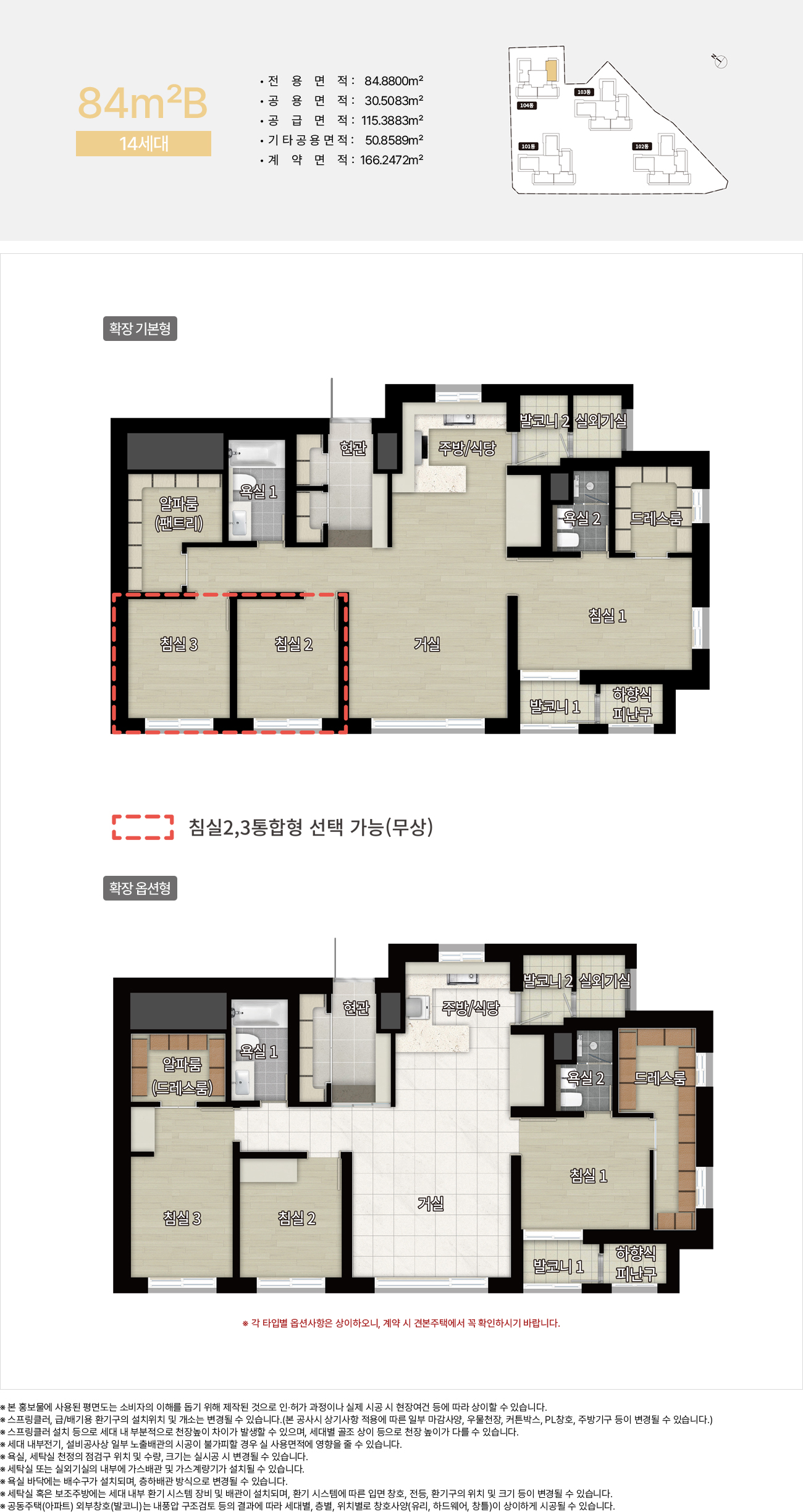 더 플래티넘 스카이헤론