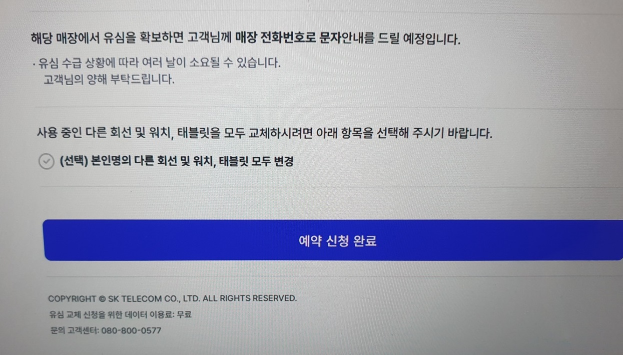 예약신청