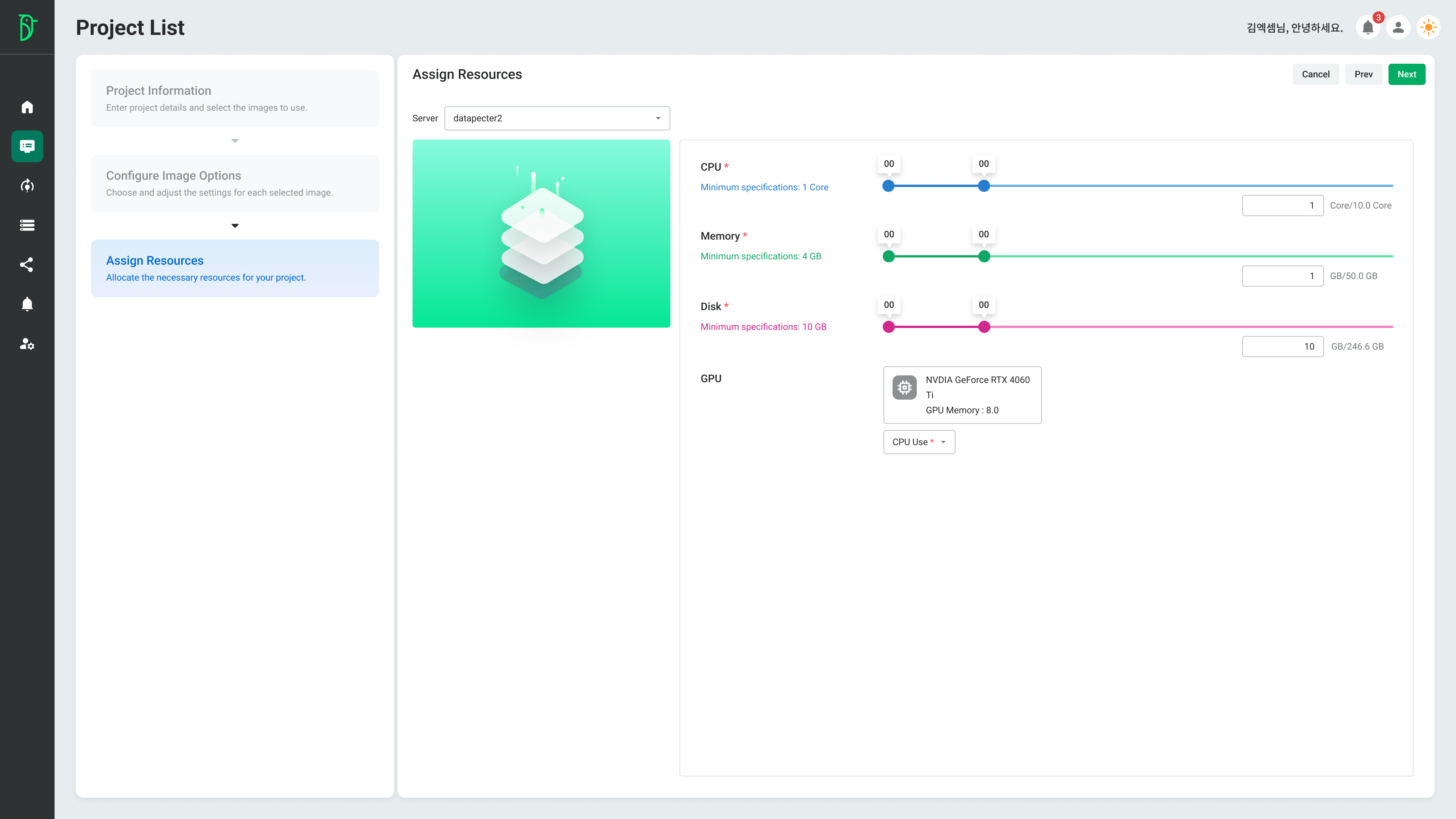 Step 3: 필요한 리소스 할당