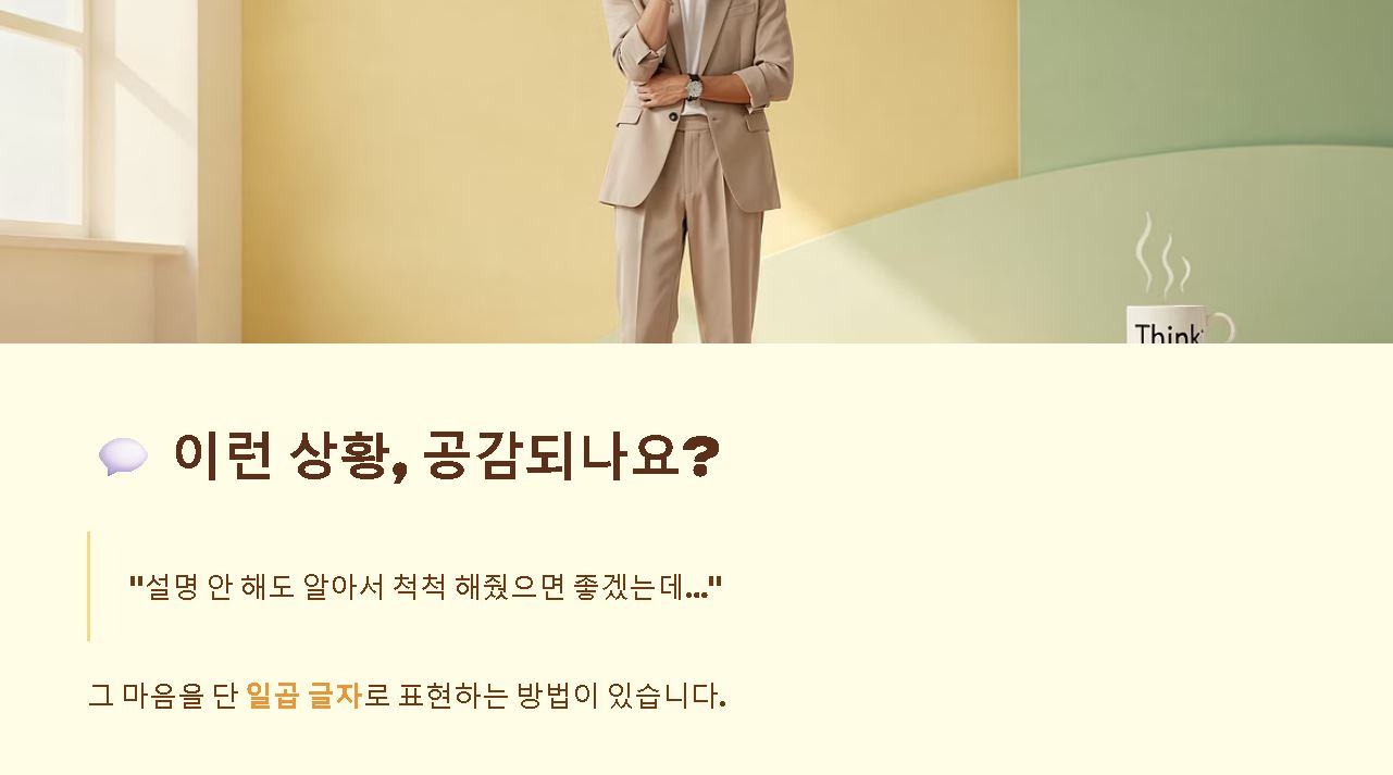 알잘딱깔센 뜻