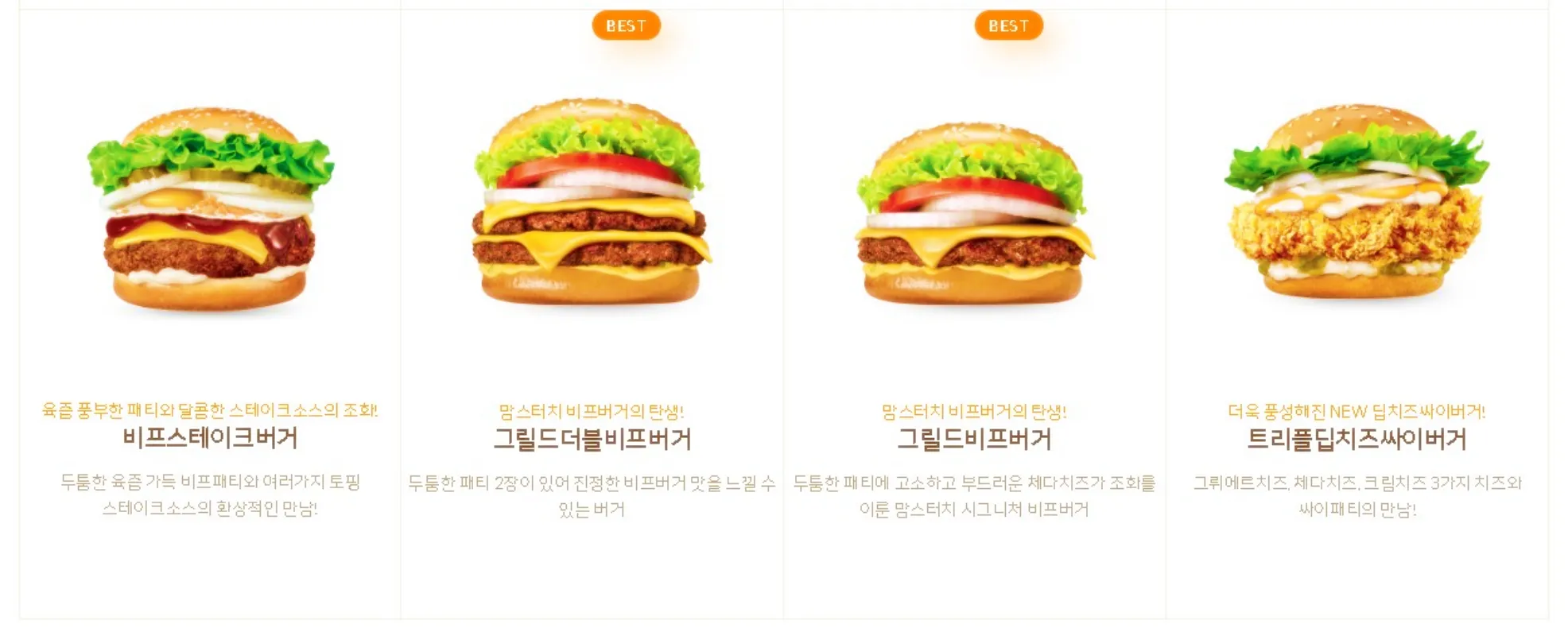 맘스터치 메뉴