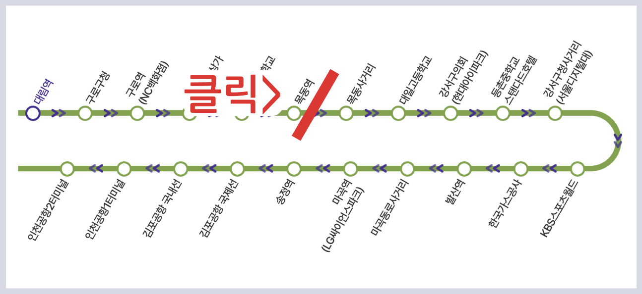 6003 공항버스 시간표 노선 리무진 버스 6003번 예매 방법 실시간 위치 조회(대림 대림역 구로역 목동역 발산역 마곡역 송정역 김포공항 인천공항)