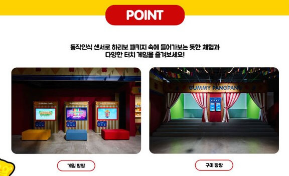 하리보 골드베렌 100주년 생일 기념전, 하리보의 역사가 벌써 100년이라고 합니다. 어릴적에도 먹고 자랐고 이어 내 아이까지 먹고 있으니 신기하네요. 100주년 생일 기념전 운영시간과 8가지 프로그램을 진행하고 있어서 볼거리가 풍부합니다. 시간과 기본정보들을 참고해주세요.