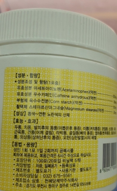 뇌신 천혜당