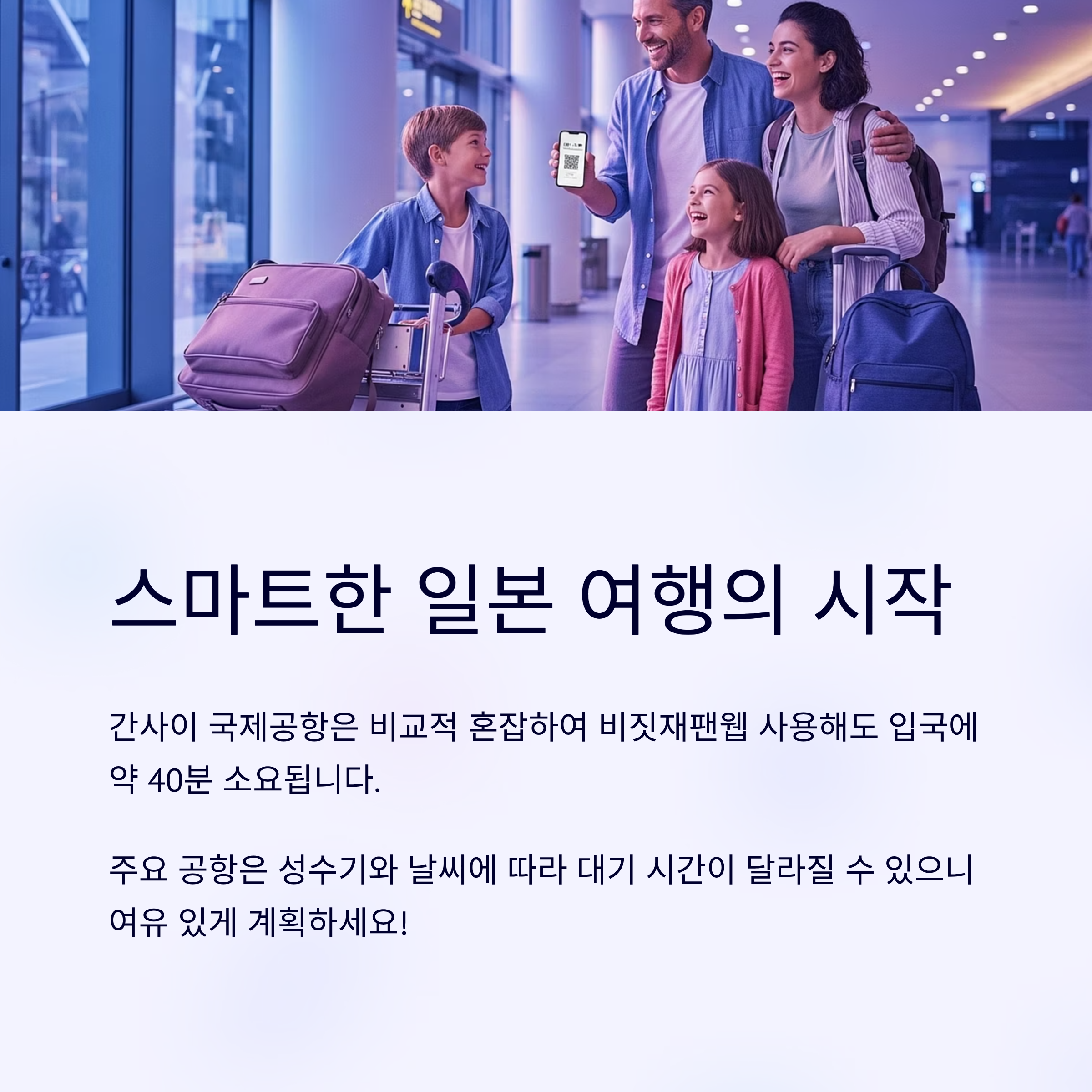 비짓재팬웹 11