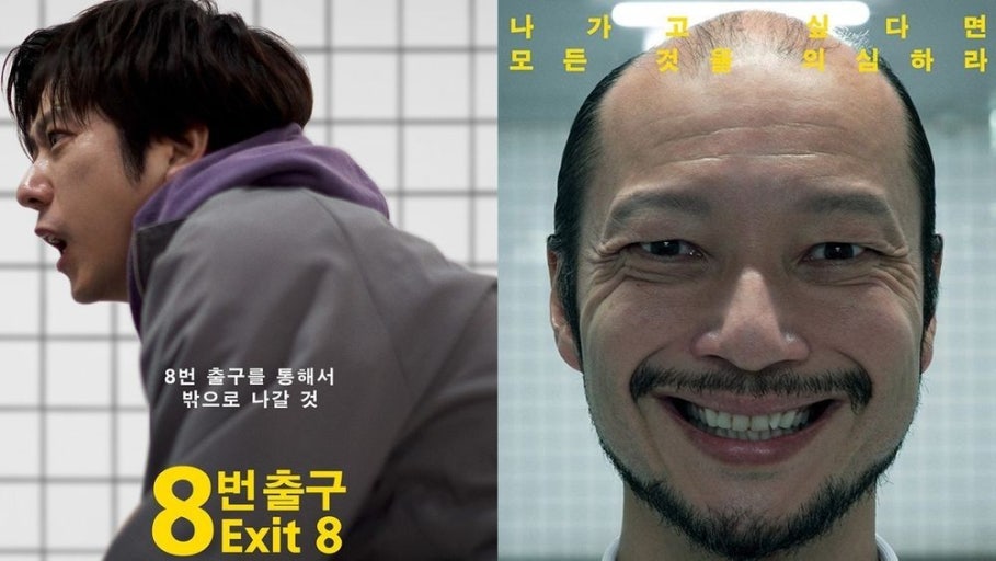 8번출구 영화 결말