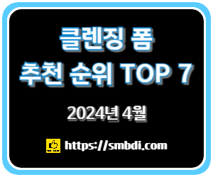 클렌징폼 추천 및 인기 순위 TOP 5 - 네이버, 쿠팡, 올리브영 판매 분석