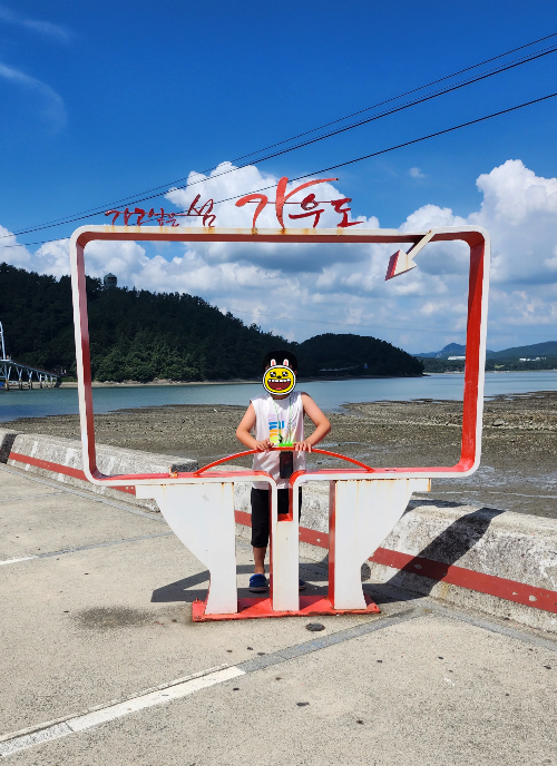 가우도 입구 아이사진