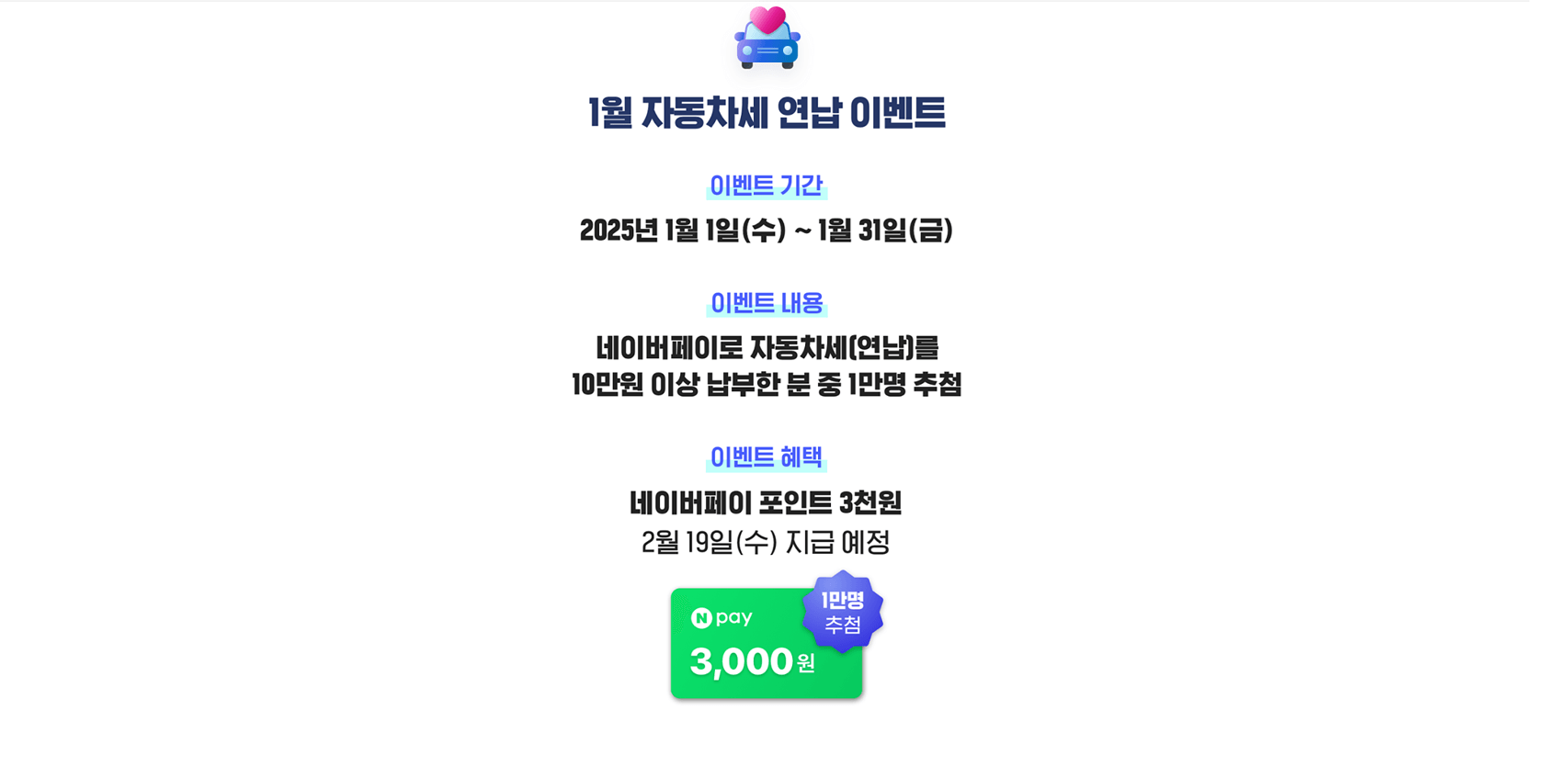 자동차세 연납 카드사별 혜택 알아보기