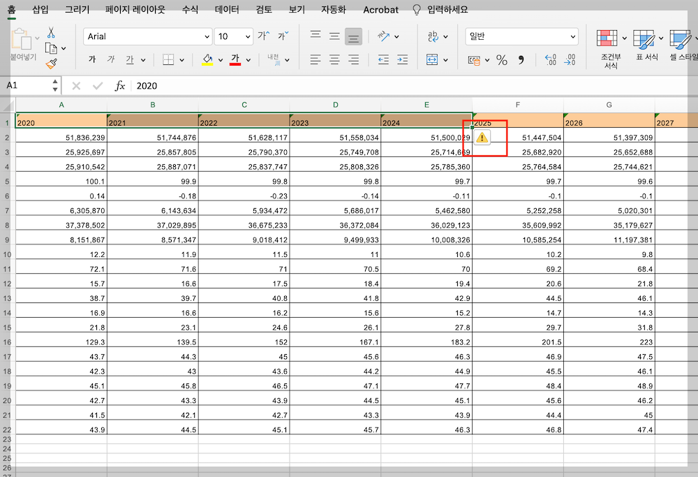 엑셀에서 노란 세모 경고 아이콘 확인하기