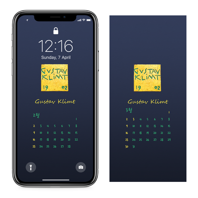 08 에밀리 플뢰게의 초상 문양 AB - 2025년2월 아이폰달력배경화면