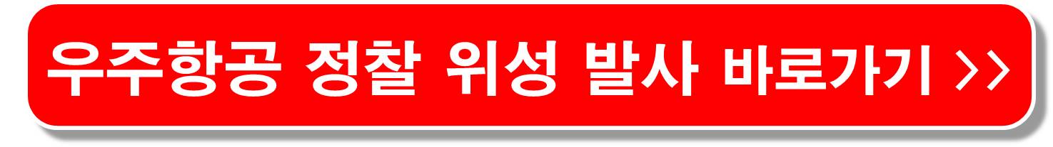 우주항공-관련주-화성-성조기