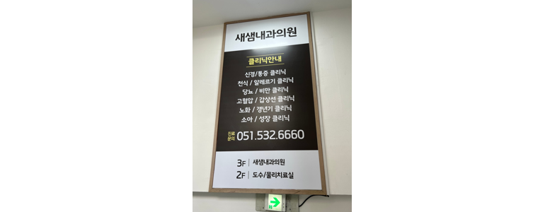 부산 금정구 불면증