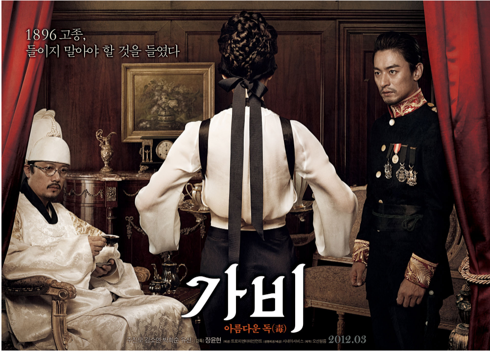 영화 가비 의 포스터