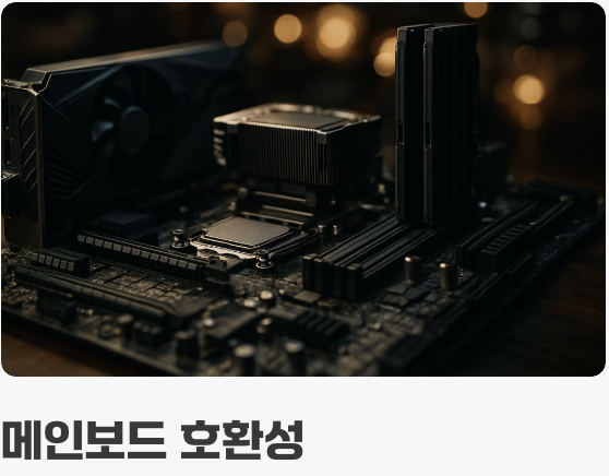 CPU만큼 중요한 ‘전체 플랫폼’ 비용