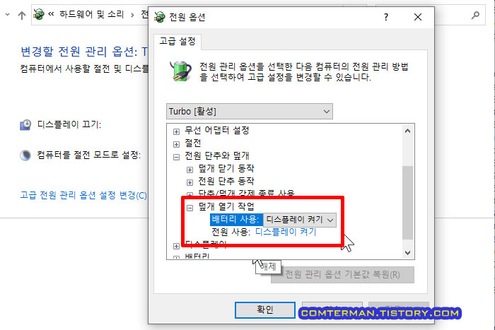 덮개 열기 작업