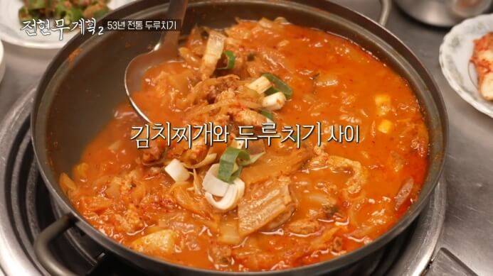 해방촌-두루치기