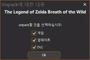 젤다 게임 본편 업데이트 DLC 파일 폴더 확인