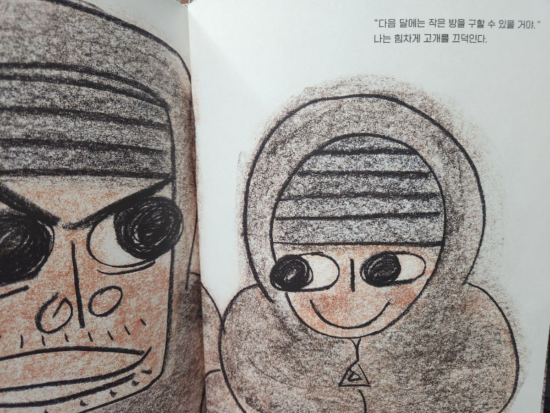 <다음 달에는> 책 본문