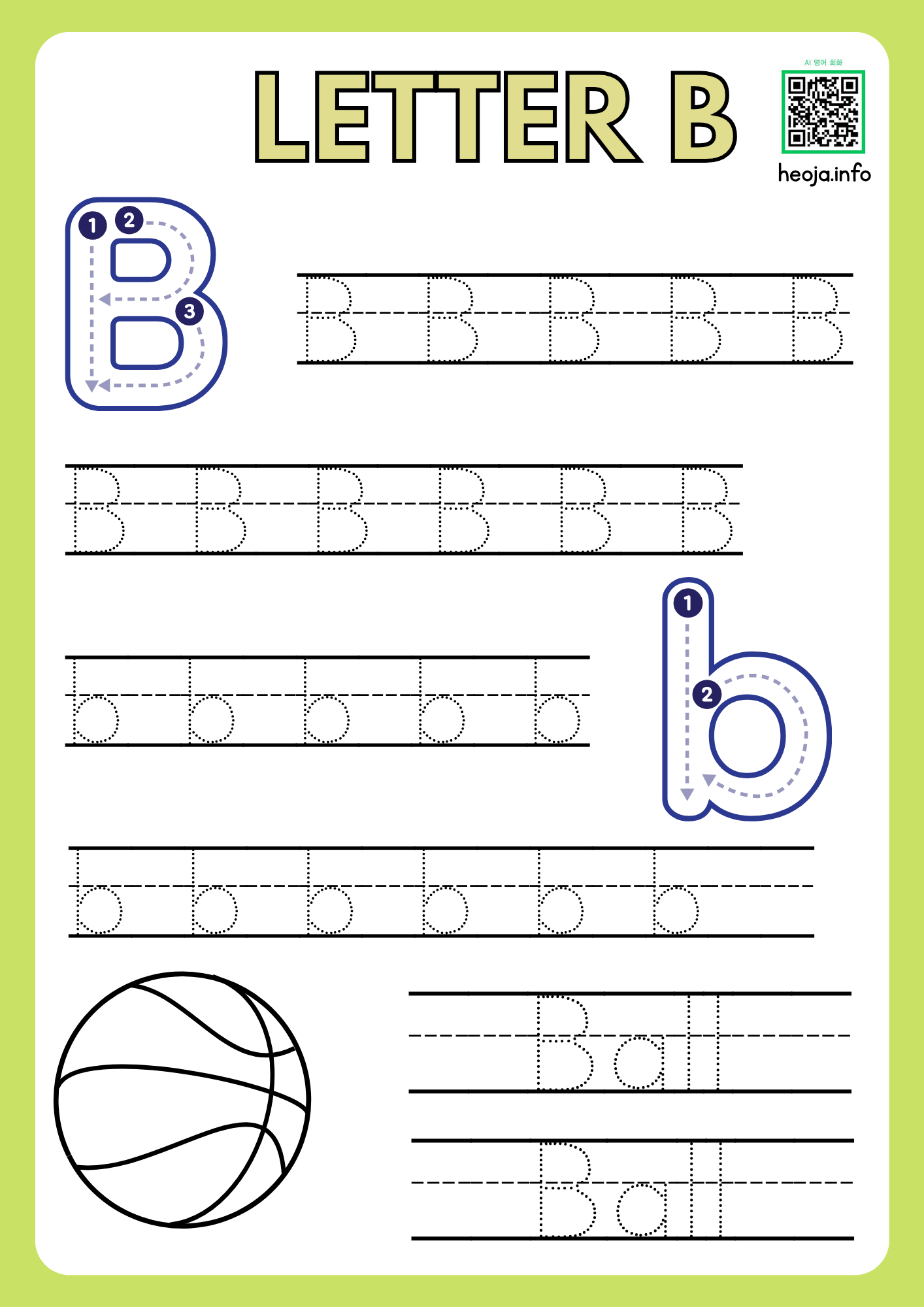알파벳 따라쓰기 무료 PDF 프린트 파일 다운로드 사이트