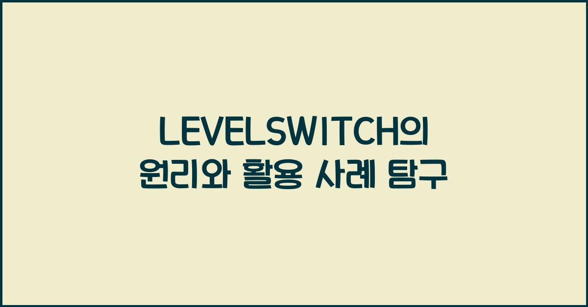 LEVELSWITCH