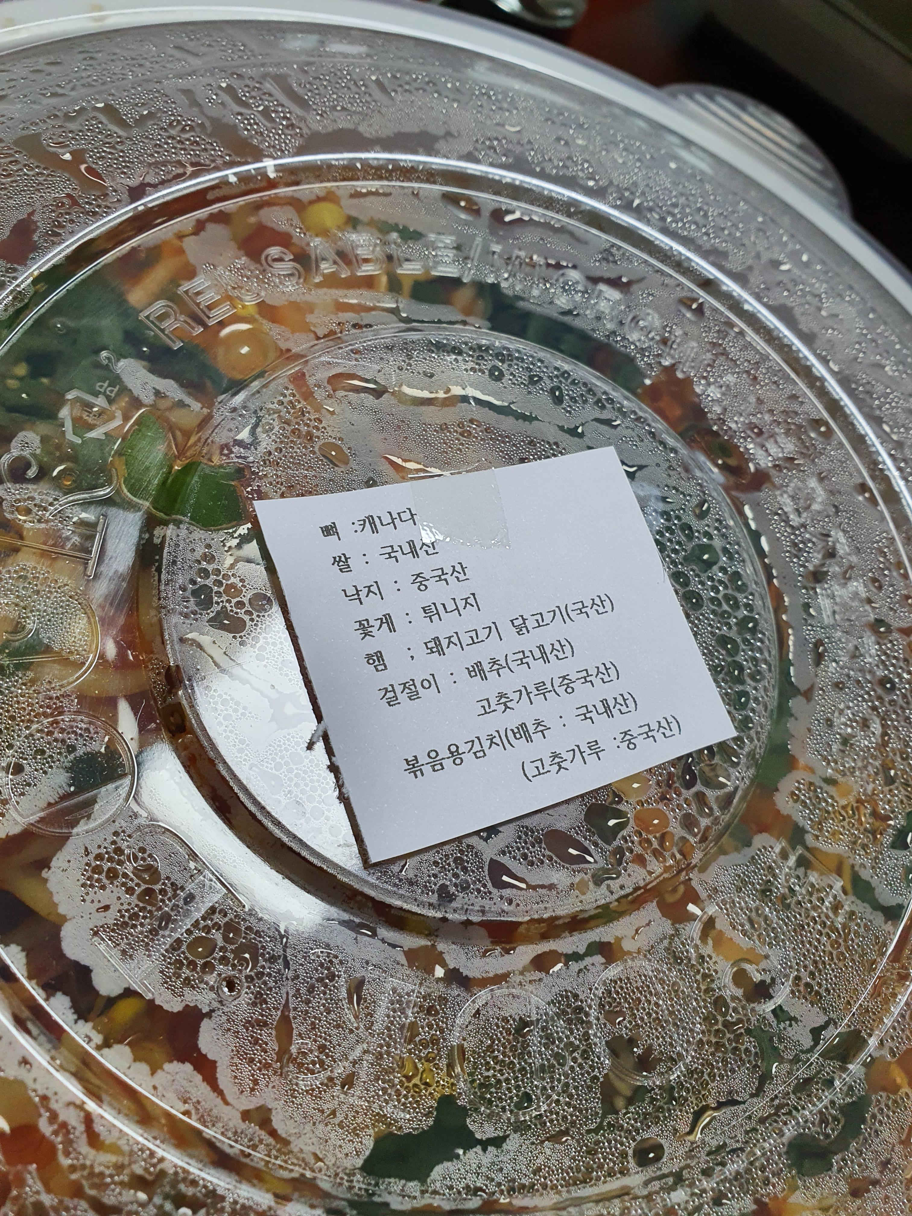 원내동 맛나감자탕 뼈찜 원산지