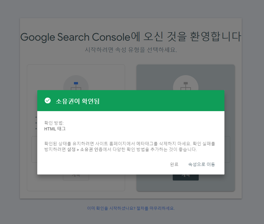 구글-서치콘솔