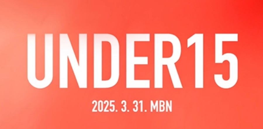 언더피프틴 관련 사진