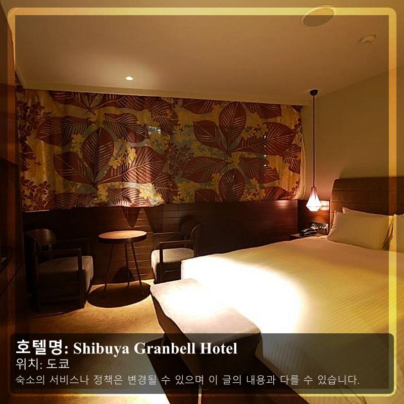 Shibuya Granbell Hotel_2
