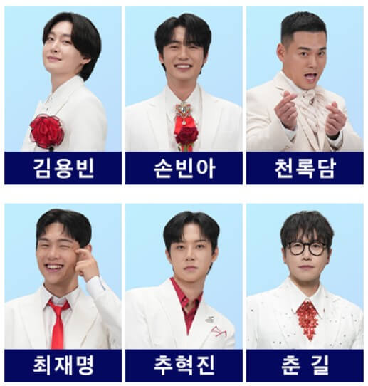 2025 미스터트롯3 콘서트 성남 예매하기