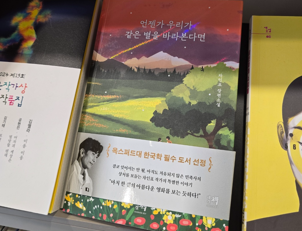 소설책