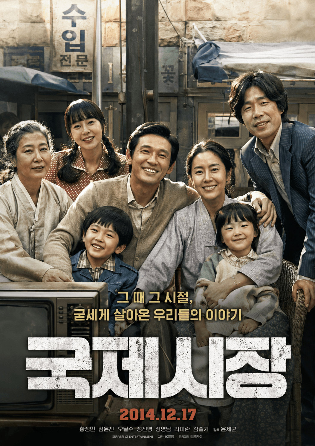 국제시장